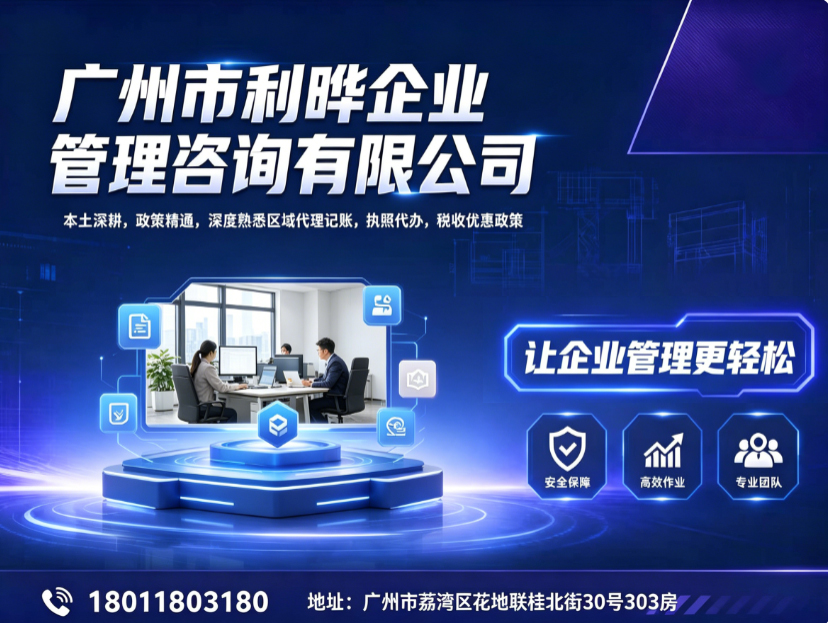 利晔企业肇庆线上分站